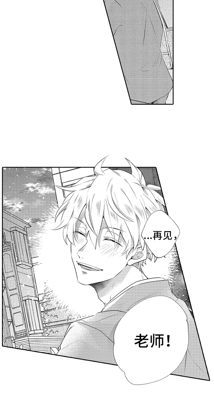 无法隐藏的爱漫画,第4章：实习老师1图