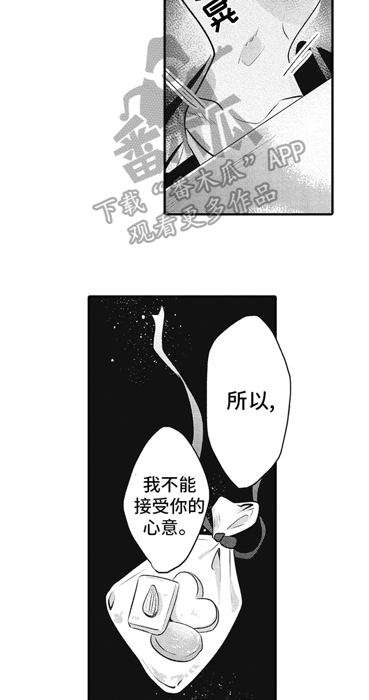 无法隐藏的爱漫画,第21章：表情2图