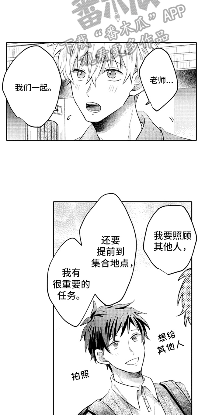 无法隐藏的本能剧情漫画,第13章：引导2图