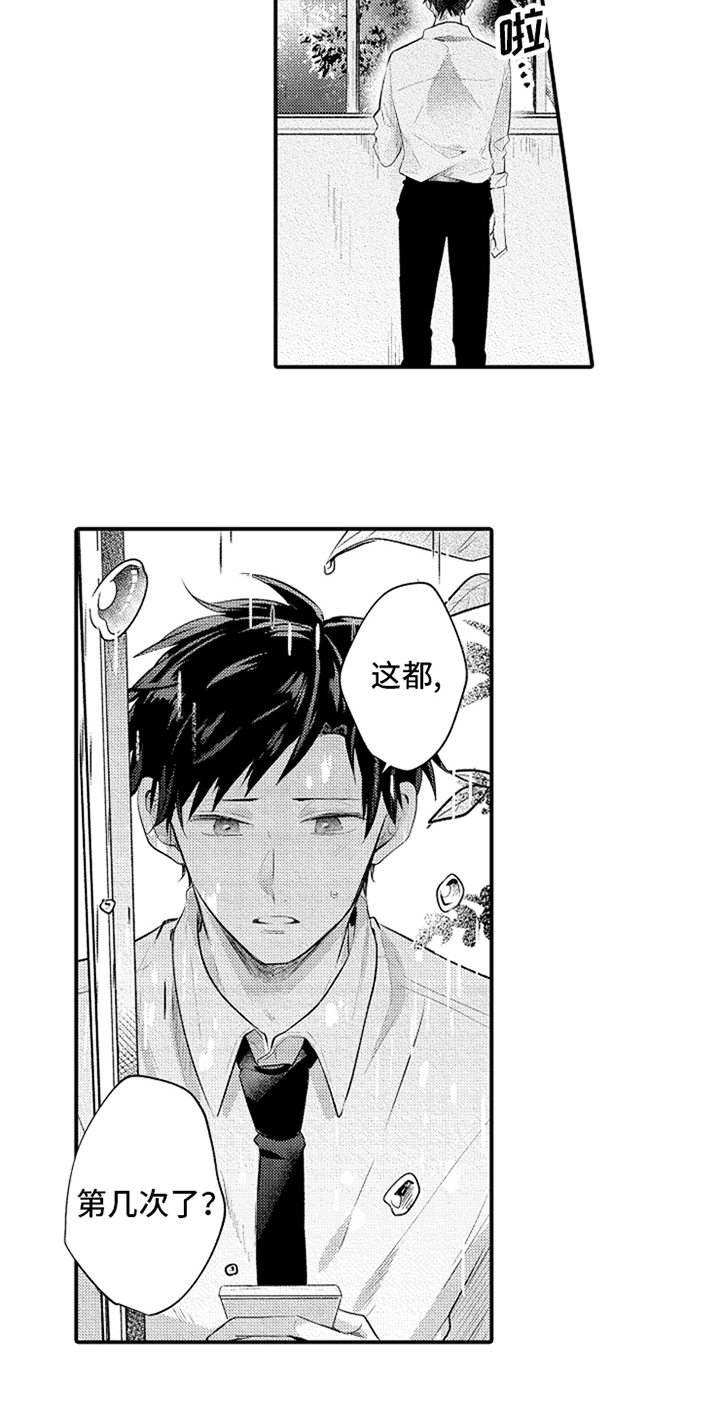 无法隐藏的爱漫画,第33章：羡慕2图