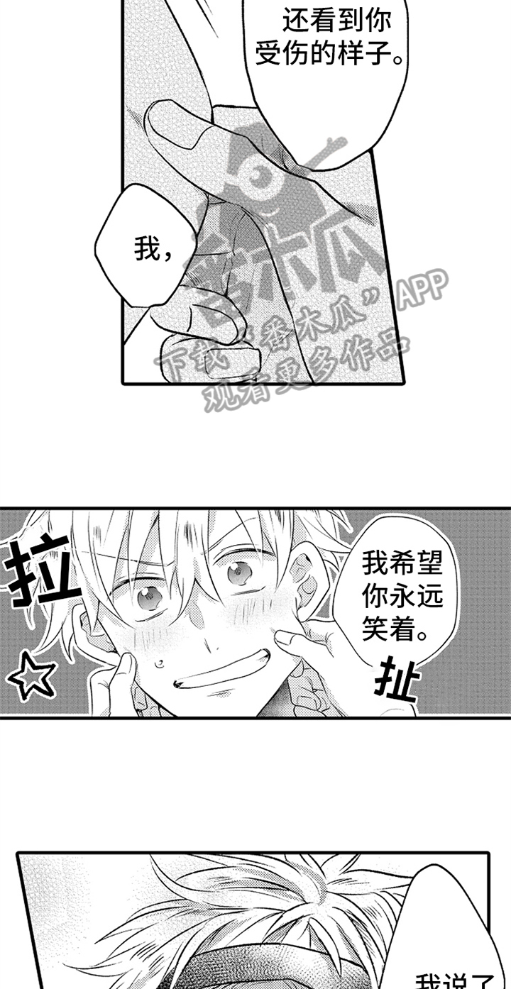 无法隐藏动漫漫画,第23章：开心2图