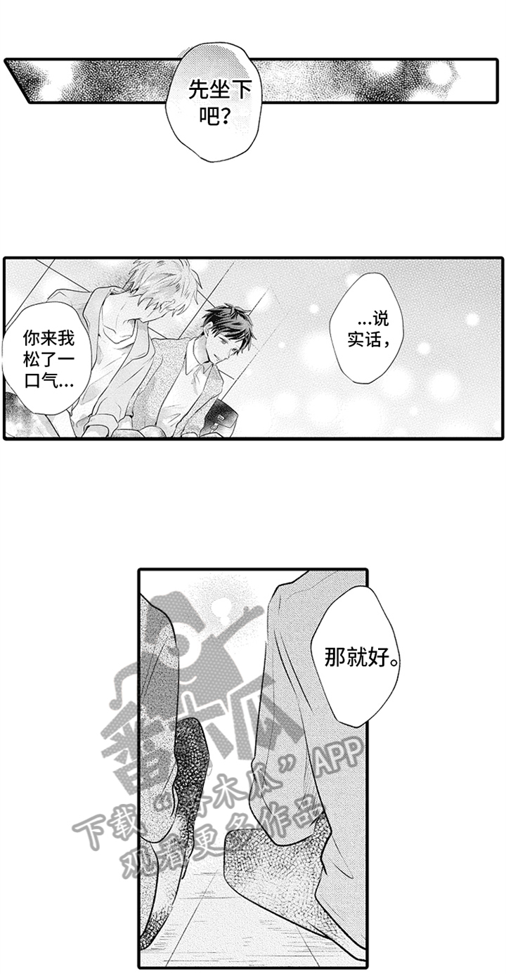 无法隐藏的形容词漫画,第16章：很帅1图