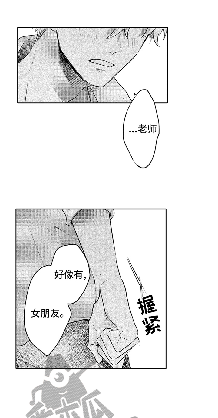 无法隐藏电影漫画,第12章：鼓励2图