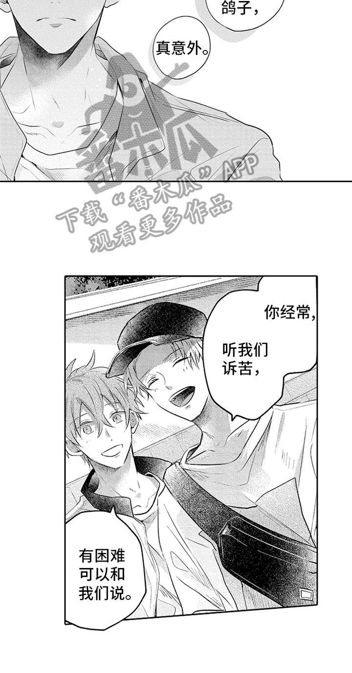 无法隐藏电影漫画,第12章：鼓励1图