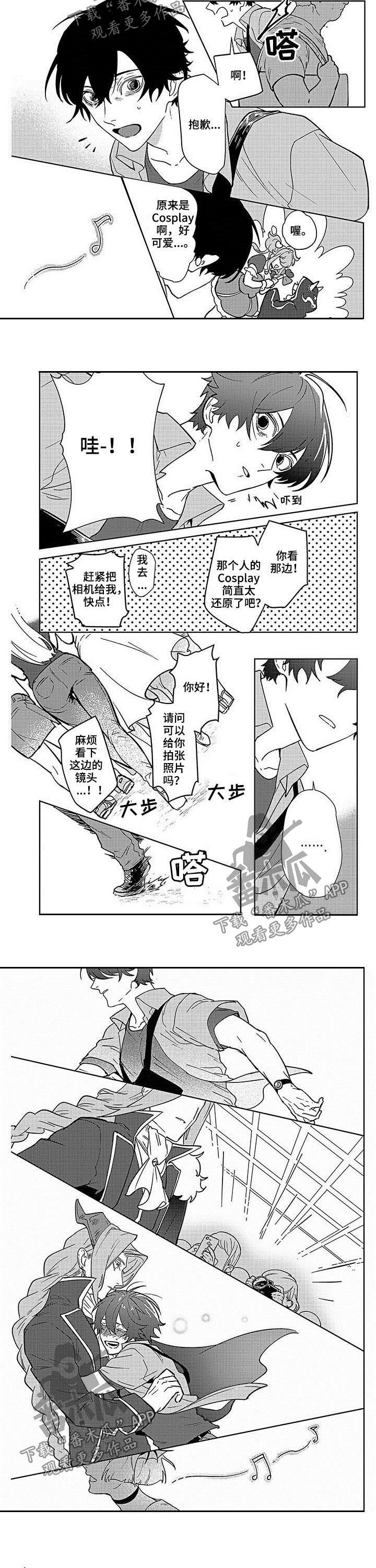 现实世界漫画,第15章：心连心2图