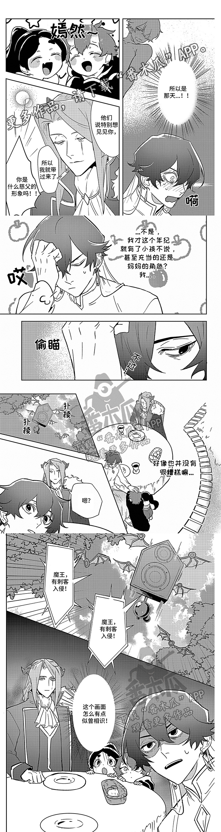 现实世界美女变巨人踩城市游戏漫画,第9章：救出1图