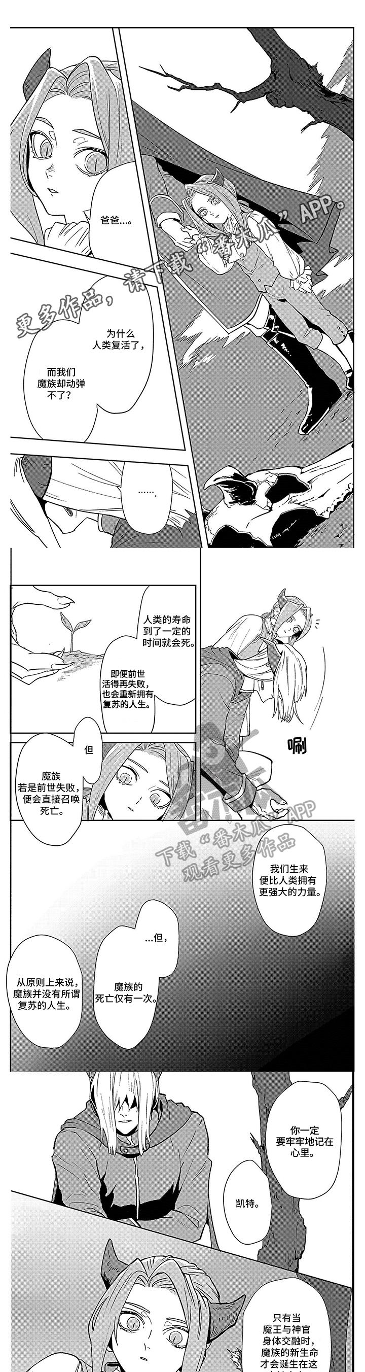 现实世界无敌的我异世界异世无双漫画,第4章：负责1图