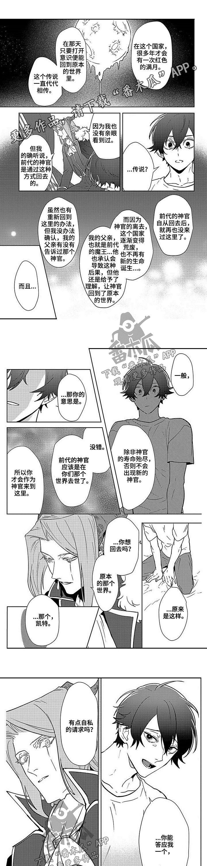 现实世界漫画,第15章：心连心1图