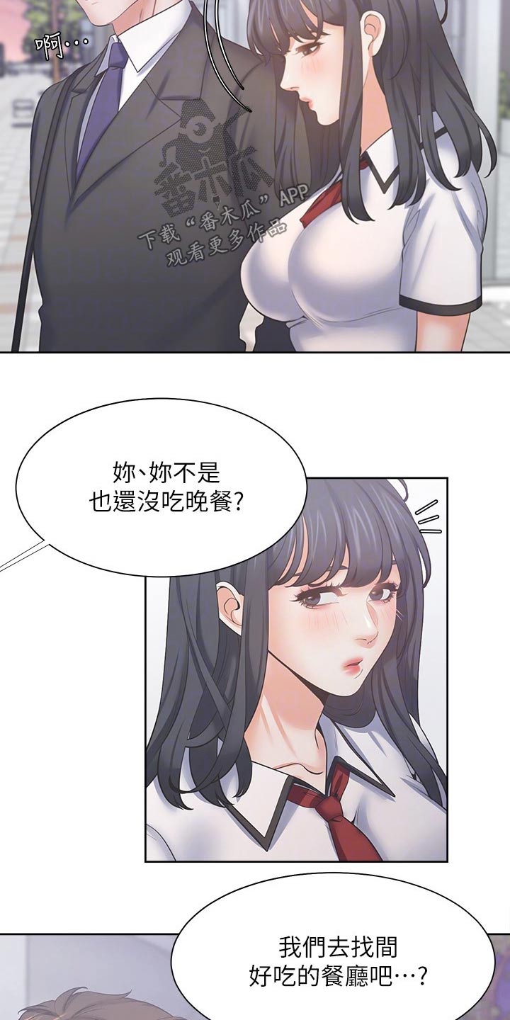 爱火重燃小说漫画,第104章：等候1图