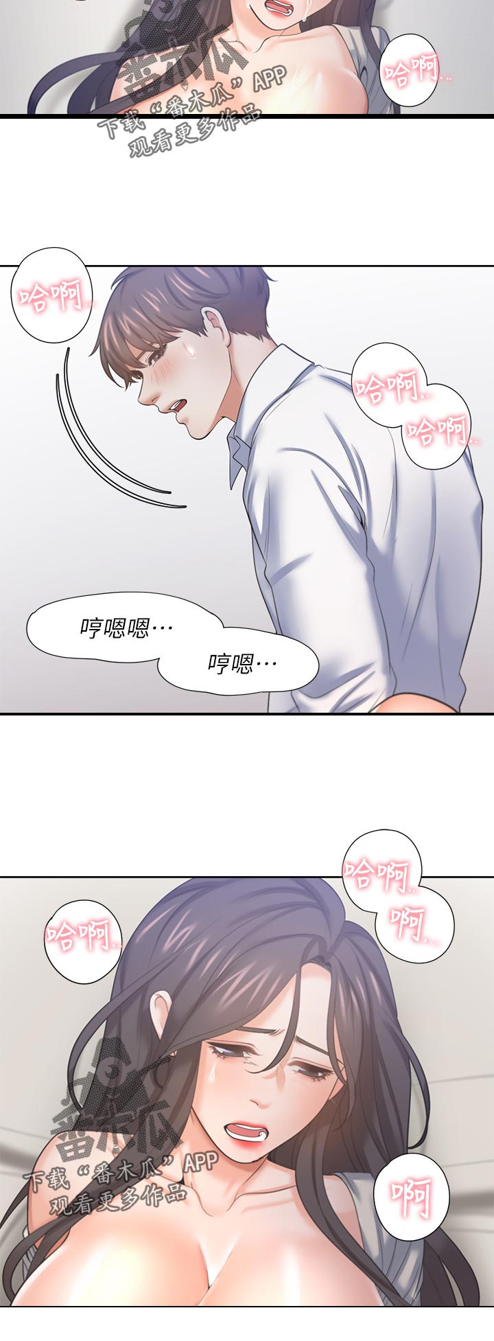 爱火dj版漫画,第58章：我要的表情2图