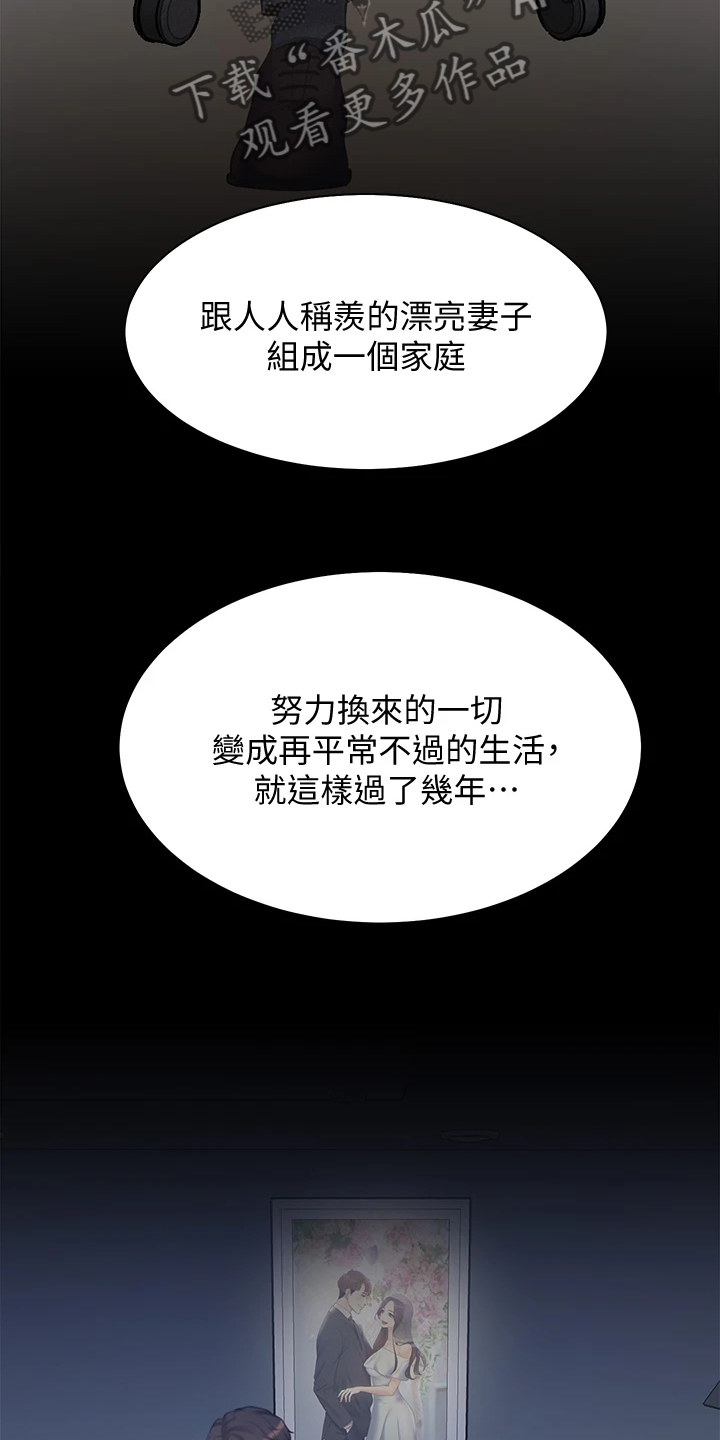 爱火烧不尽原唱完整版漫画,第125章：还没回来1图