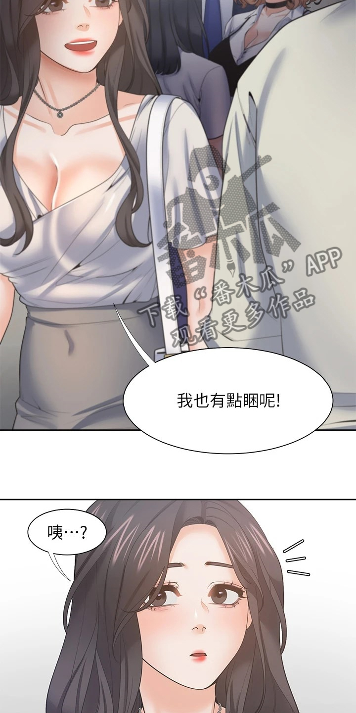 爱火戒指小说漫画,第122章：面对面1图