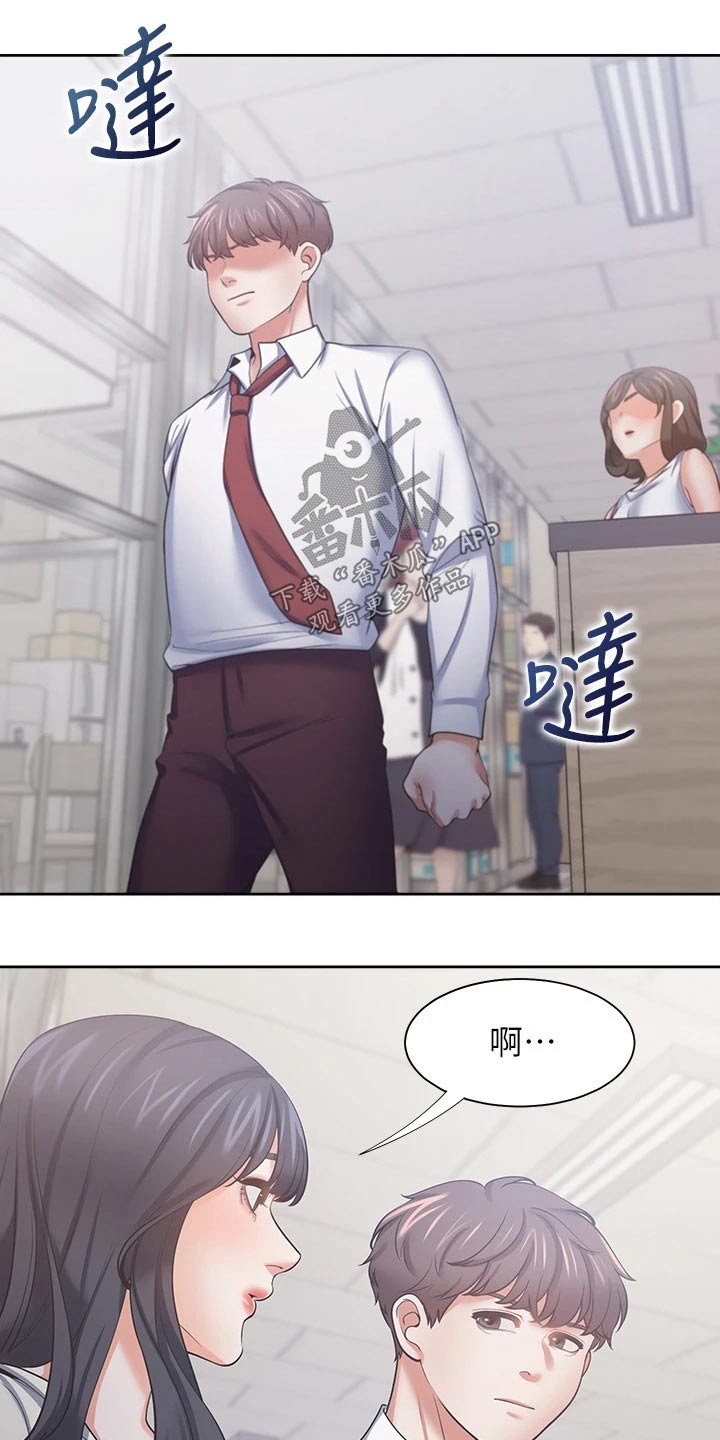 爱火戒指小说漫画,第99章：忍住2图