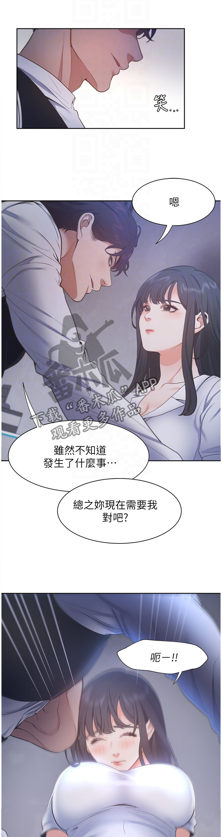 爱火烧不尽歌曲原唱漫画,第41章：暂时忘却1图