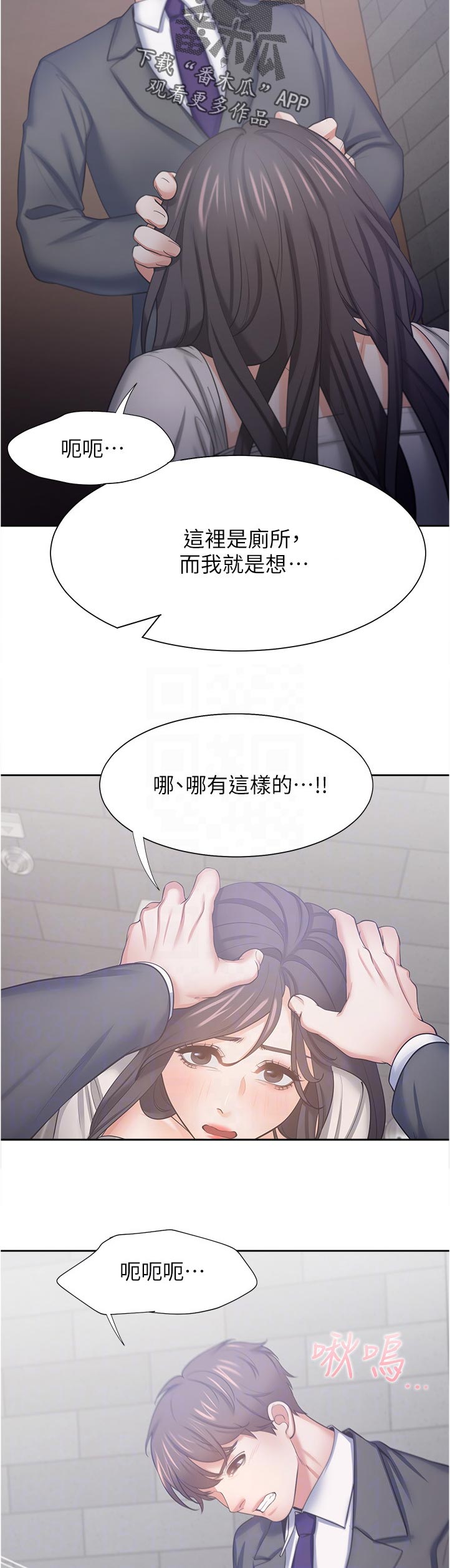 爱火烧不尽歌曲原唱漫画,第86章：询问2图