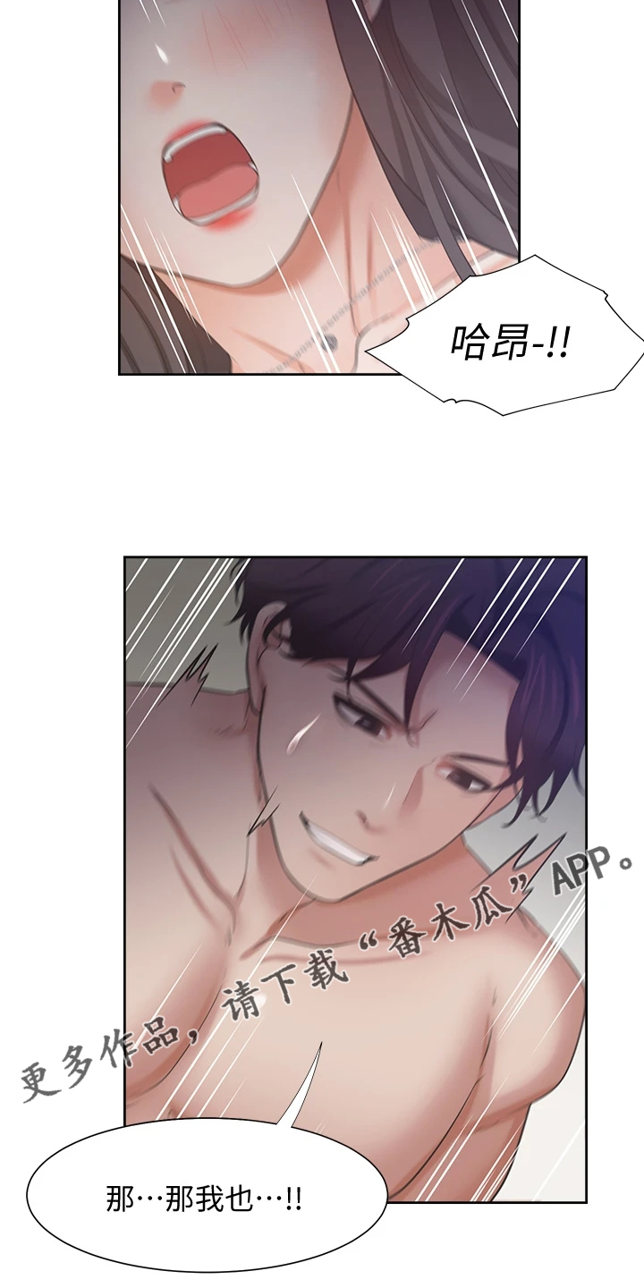 爱火戒指小说漫画,第125章：还没回来2图