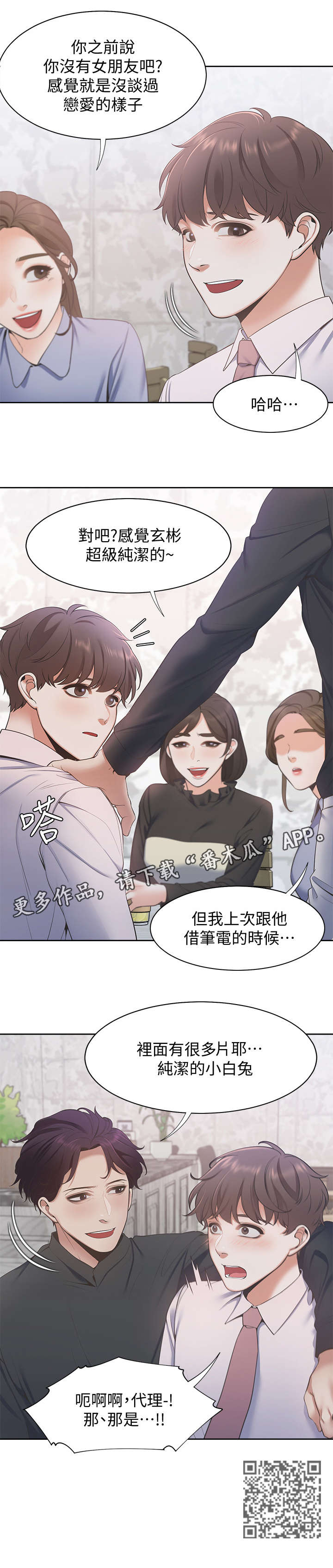 爱火难酎漫画下拉式免费漫画,第10章：后悔2图