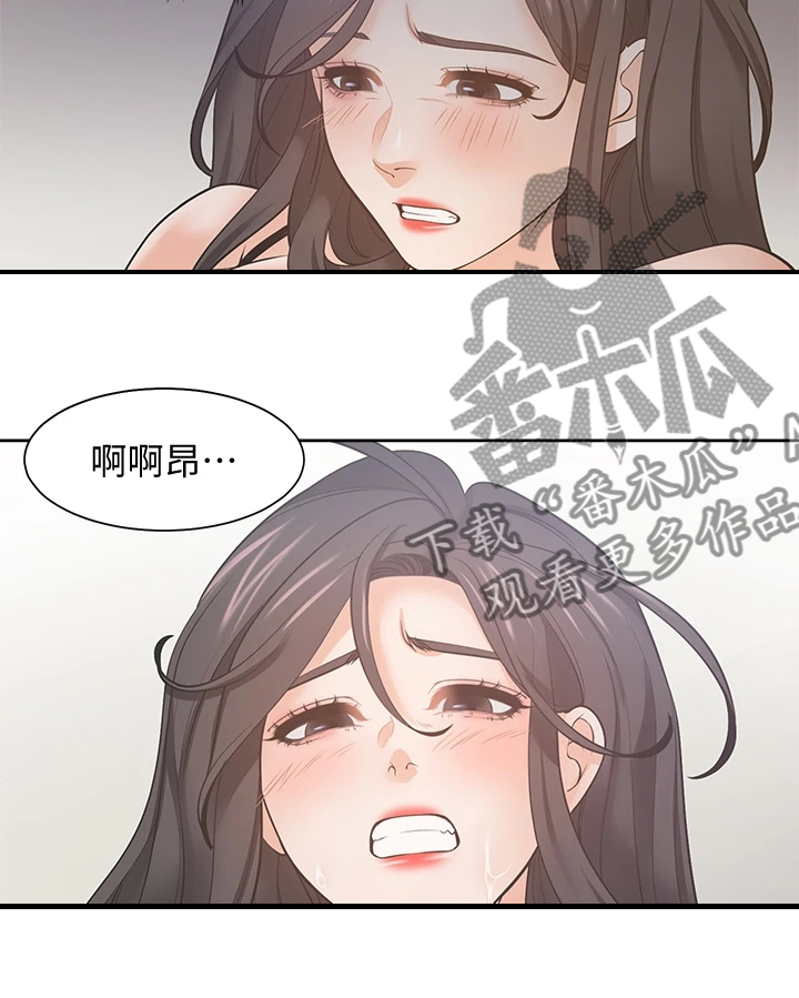 爱火dj版漫画,第130章：无法专心1图