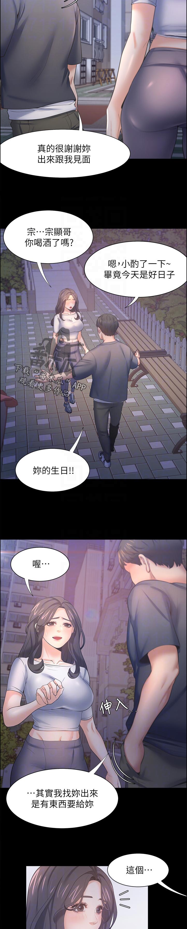 爱火难酎免费漫画,第88章：搞什么1图