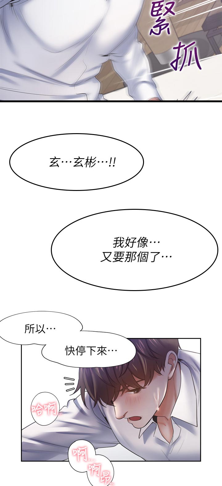 爱火烧不尽歌曲原唱漫画,第58章：我要的表情2图