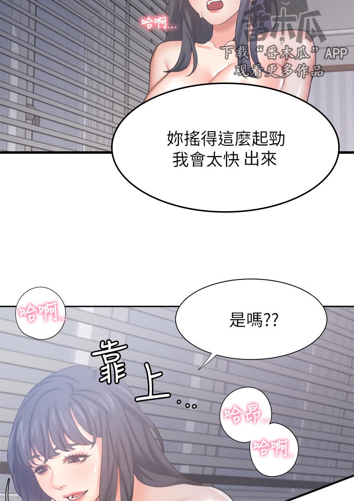 爱火焚身言情小说漫画,第62章：再想一想2图