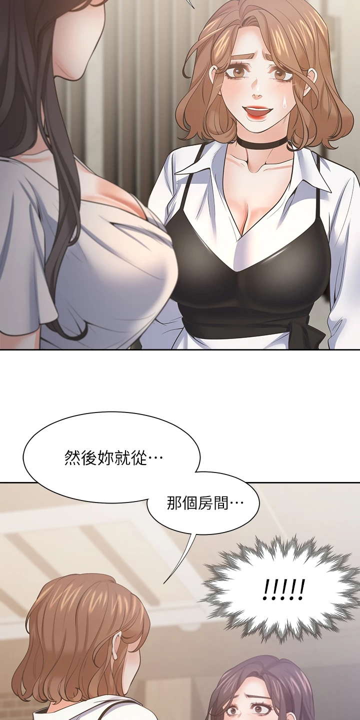 爱火烧不尽歌曲原唱漫画,第123章：跑走2图