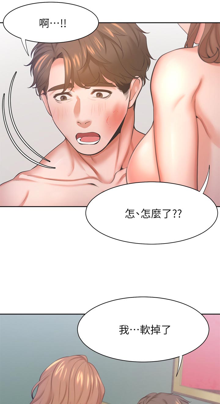 爱火花园小说漫画,第54章：坏女人2图