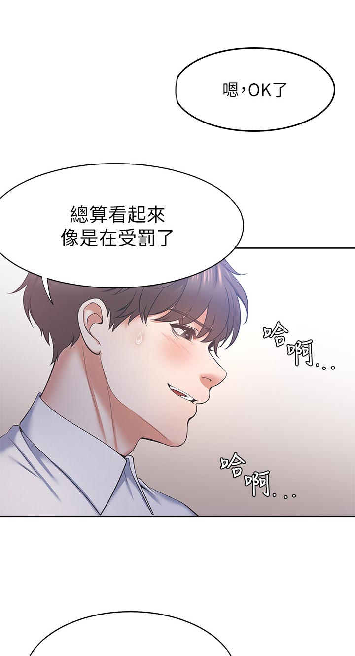 爱火烧不尽刘德华mtv漫画,第53章：我不喜欢1图