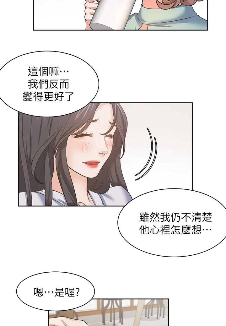 爱火难耐无删减在线漫画,第134章：【完结】总会回来2图