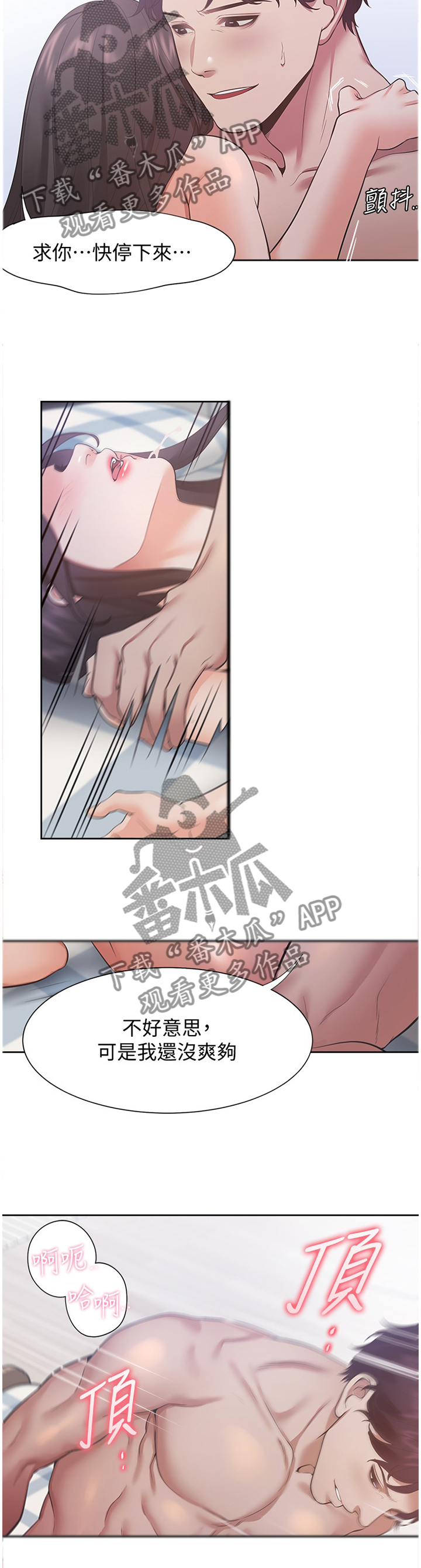 爱火蓝琪儿mp3下载漫画,第33章：邀约1图