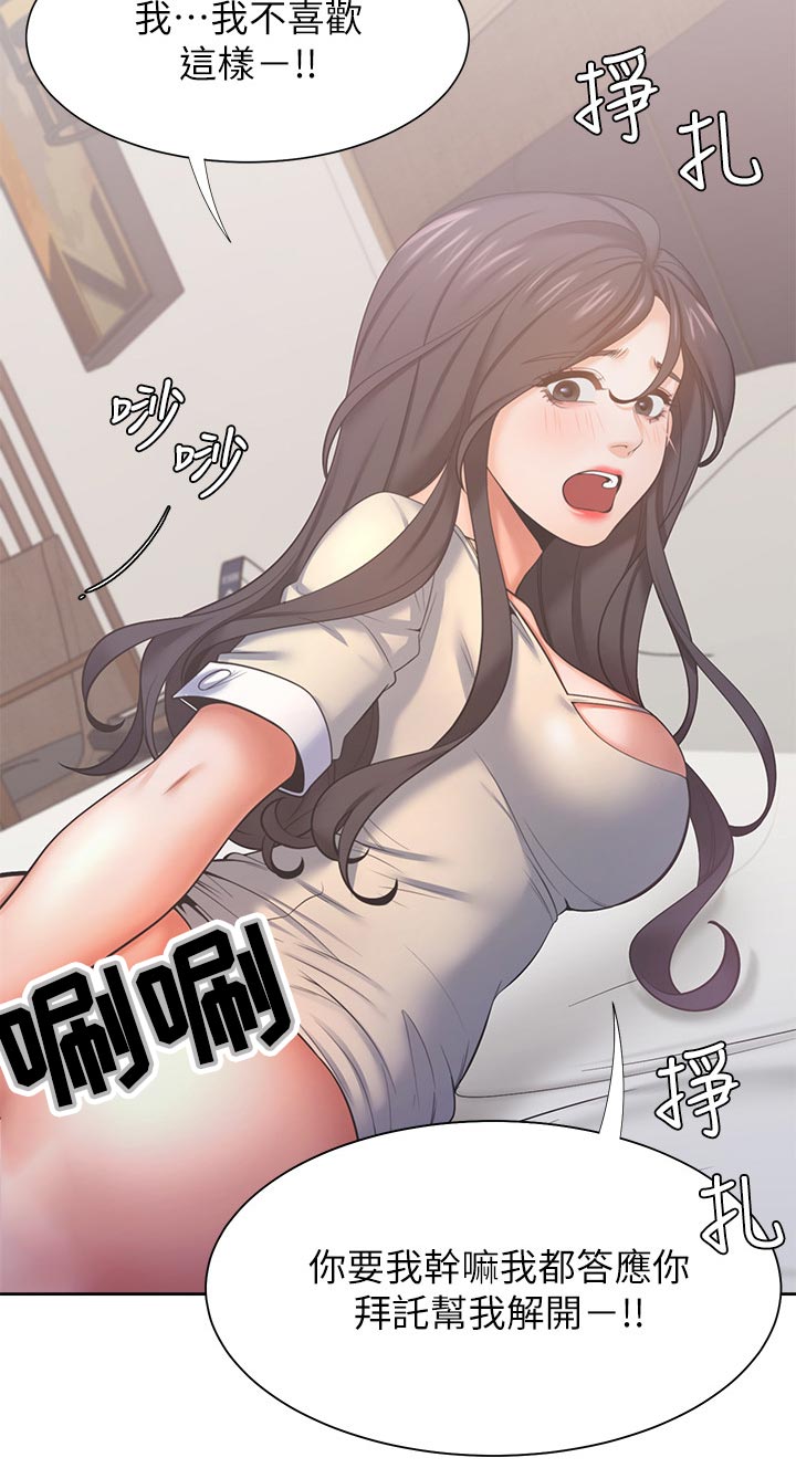 爱火漫画,第53章：我不喜欢1图