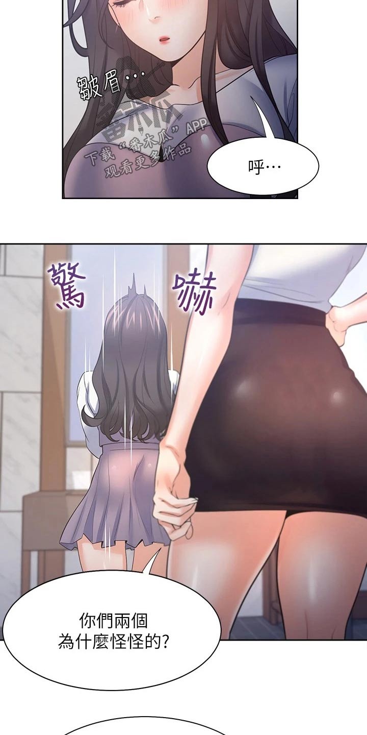 爱火痴心:梁宸宋菁菁漫画,第102章：措手不及2图