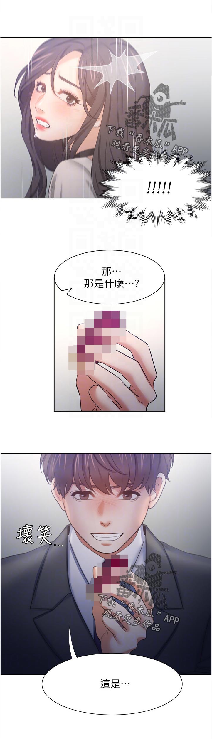 爱火dj鬼步舞漫画,第86章：询问2图