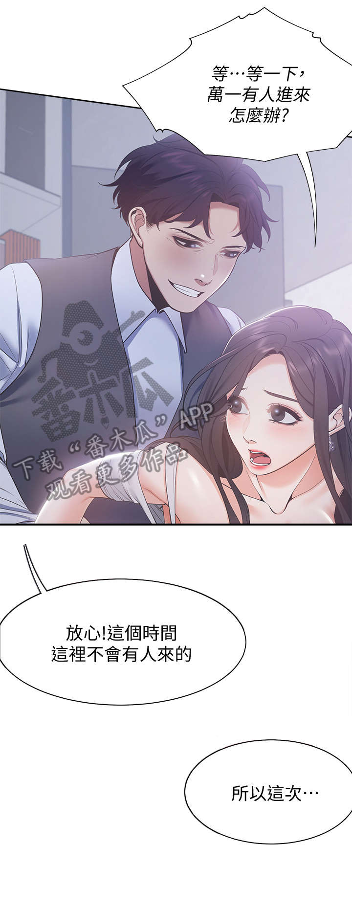 爱火烧不尽 歌词漫画,第13章：诚实2图