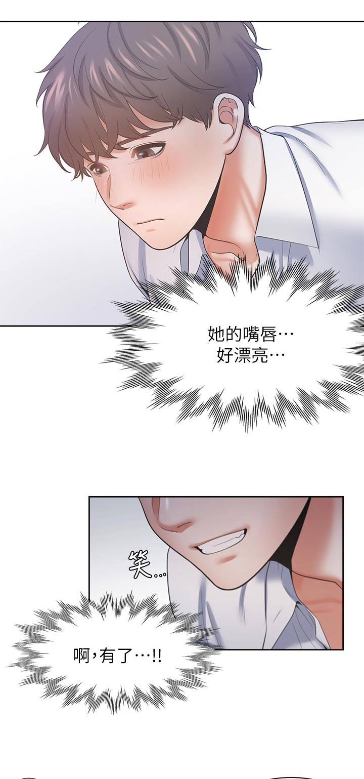 爱火烧不尽歌曲原唱漫画,第58章：我要的表情1图