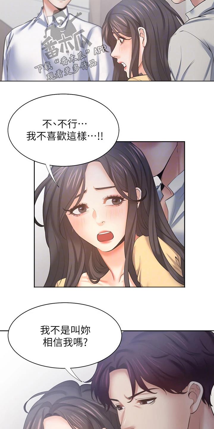 爱火蓝琪儿漫画,第104章：等候2图