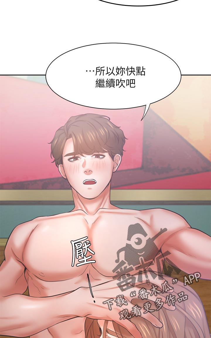 爱火戒指小说漫画,第54章：坏女人1图