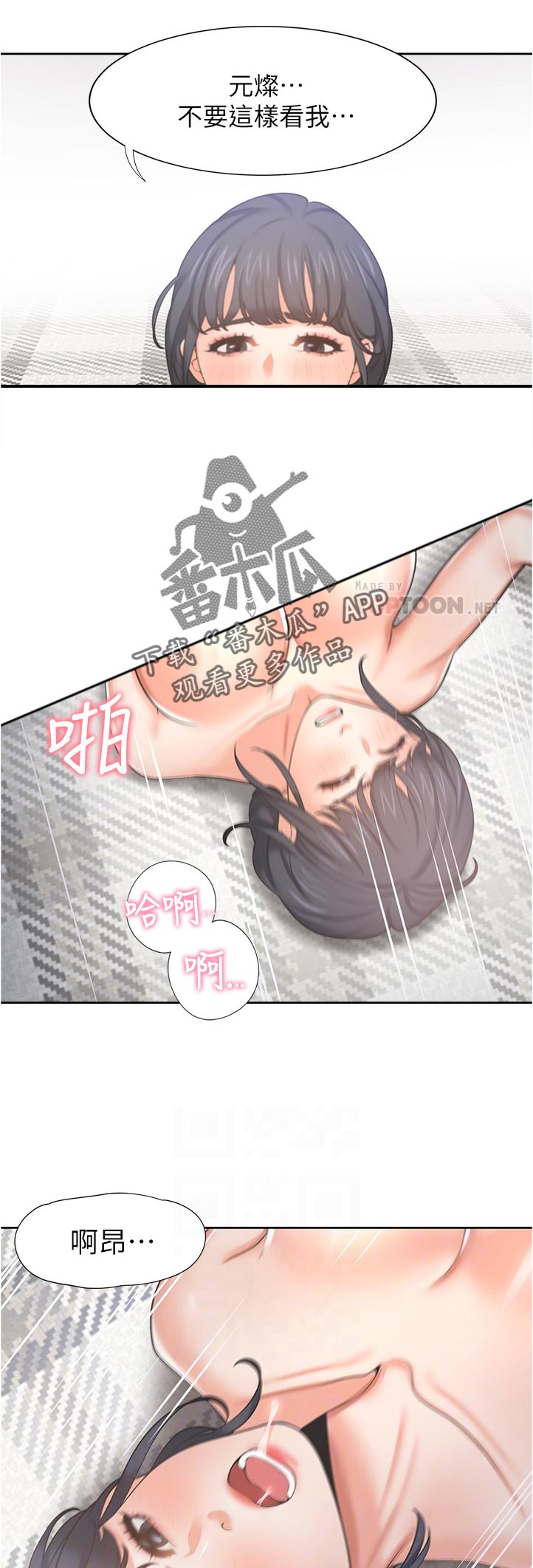 爱火烧不尽歌曲原唱漫画,第72章：是她让我变成这样的2图