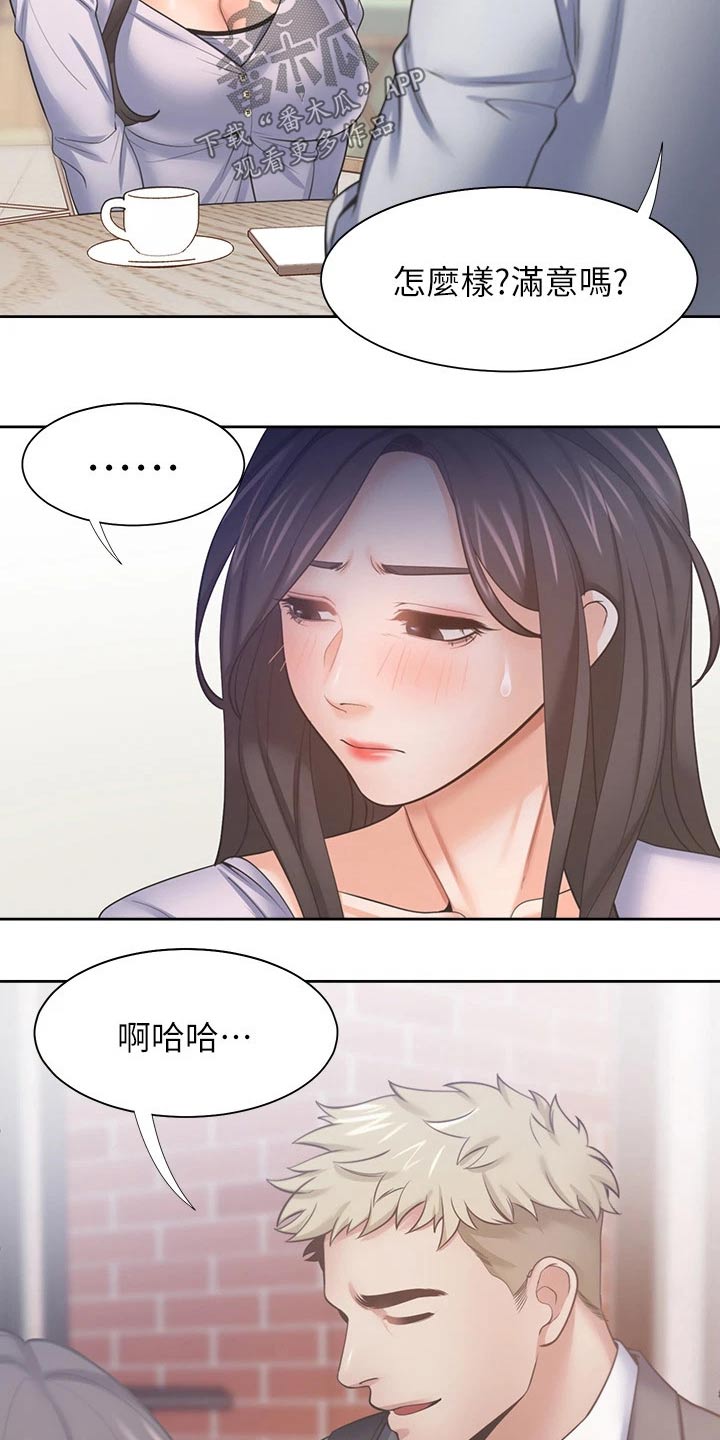 爱火难酎免费漫画,第98章：变得不一样了2图