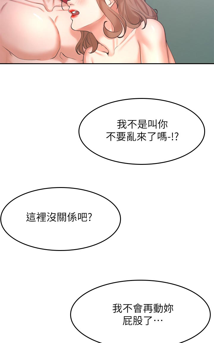 爱火戒指小说漫画,第54章：坏女人2图