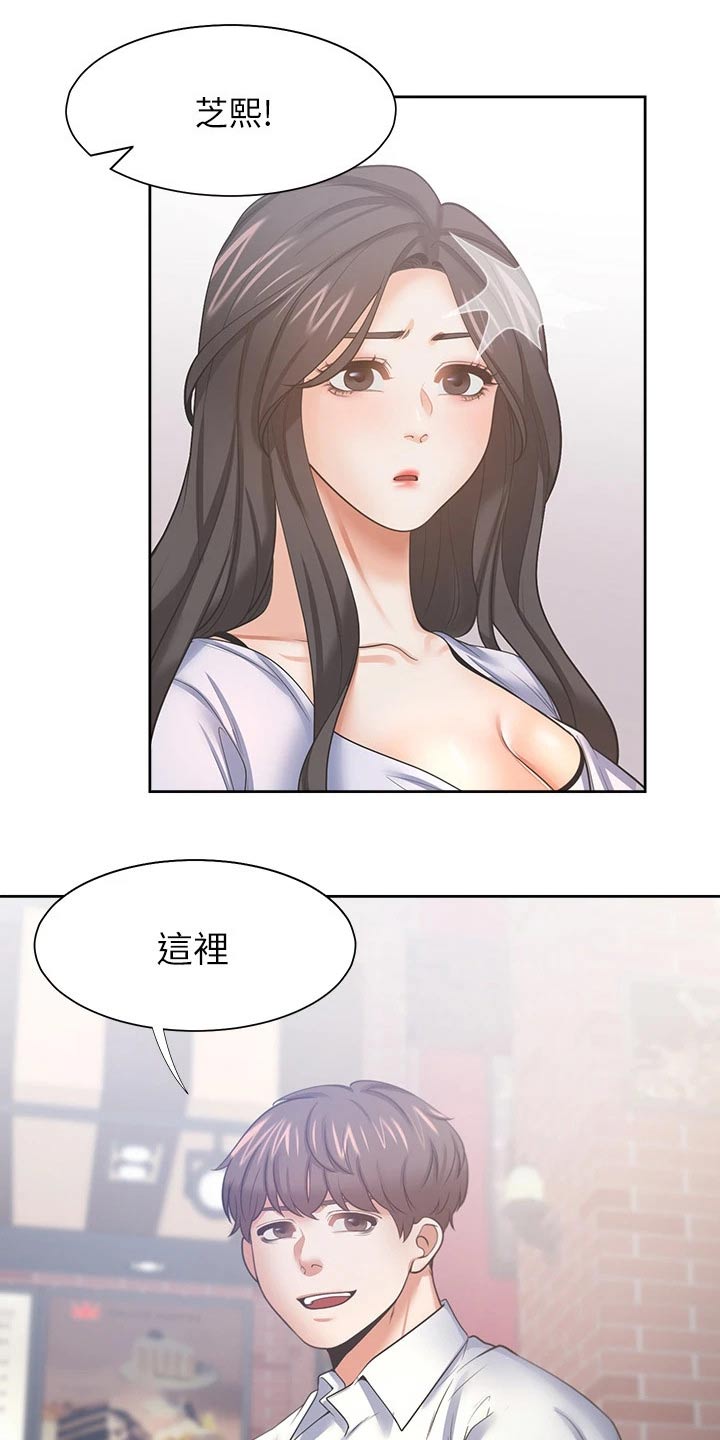 爱火dj版漫画,第97章：加入1图