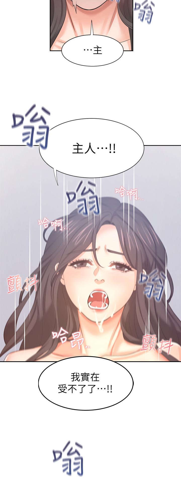 爱火重燃小说漫画,第79章：错了2图