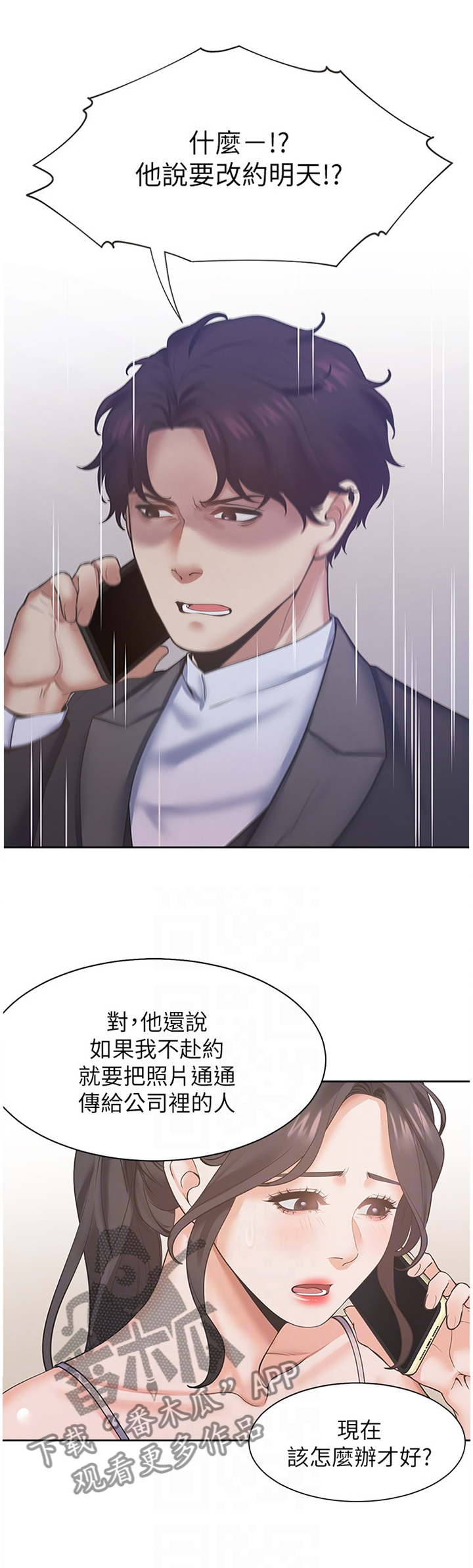 爱火歌词漫画,第43章：一劳永逸1图