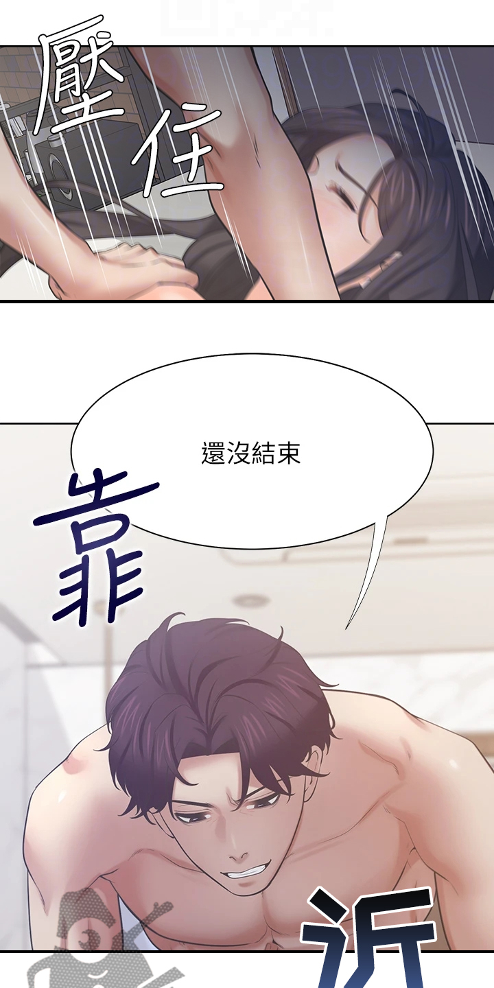 爱火歌曲原唱漫画,第126章：丢脸死了2图