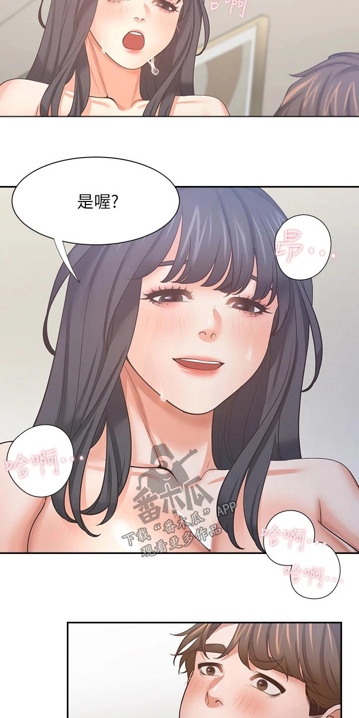 爱火焚身言情小说漫画,第100章：凝重1图