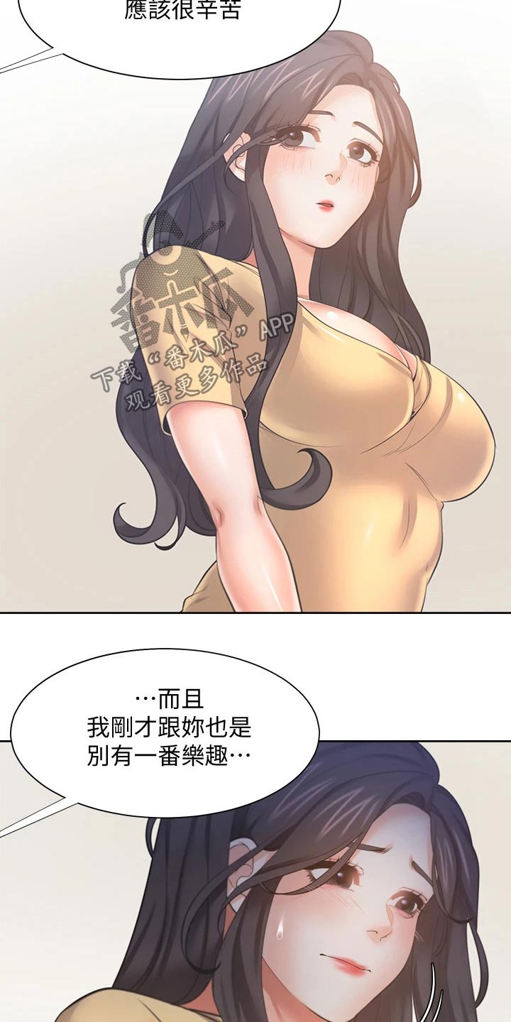 爱火戒指小说漫画,第109章：把柄2图