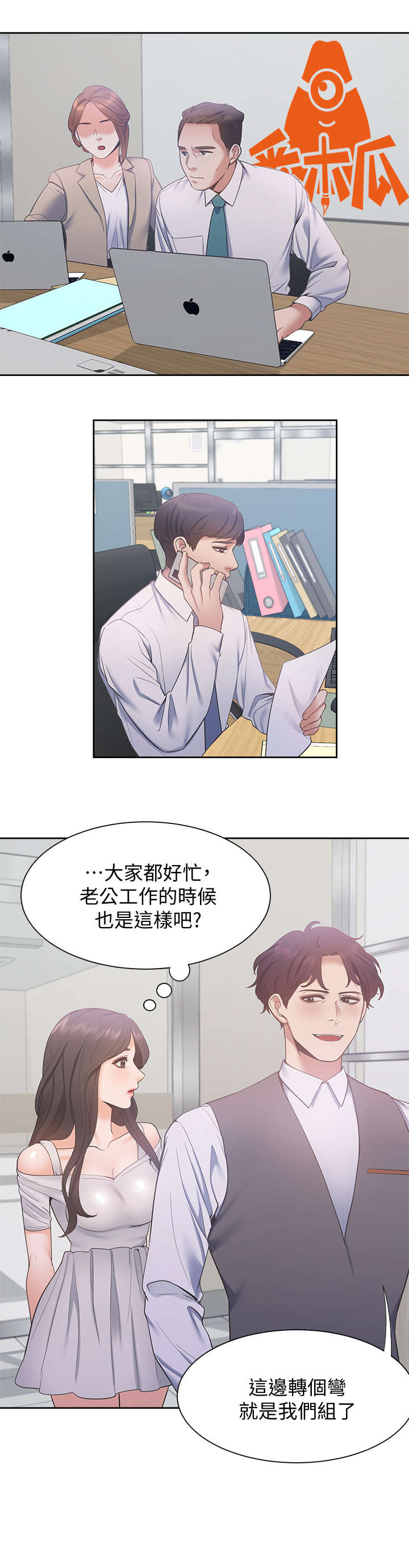 爱火蓝琪儿漫画,第13章：诚实1图