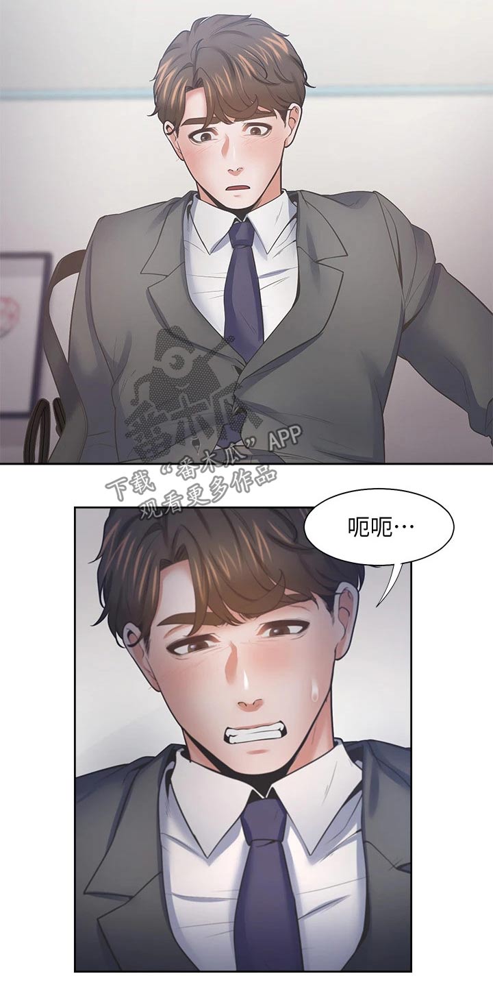 爱火重燃小说漫画,第108章：条件1图