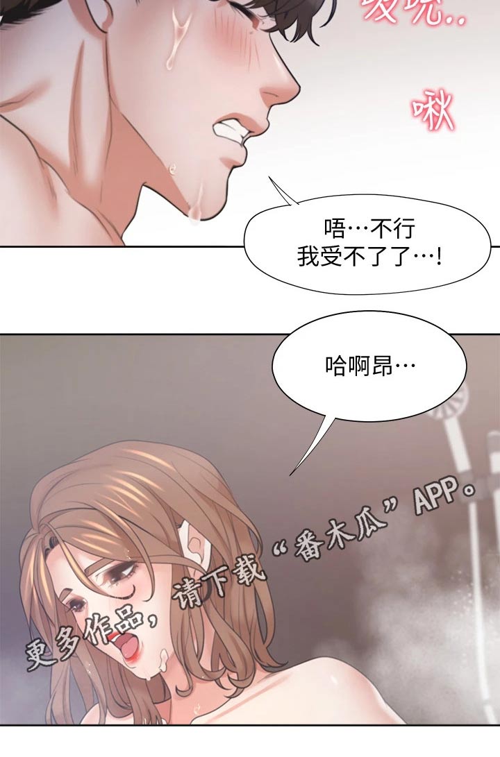 爱火难酎漫画下拉式免费漫画,第114章：电梯1图