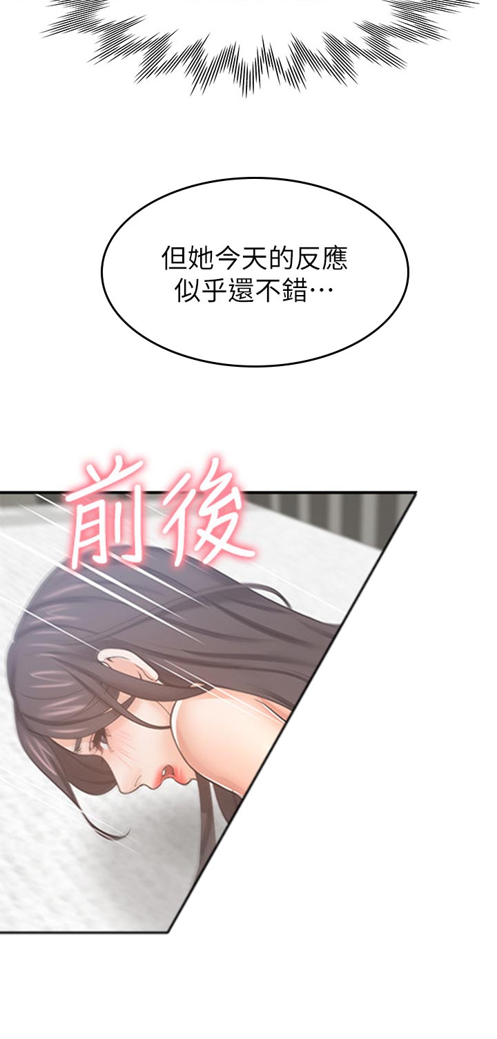 爱火戒指漫画,第79章：错了1图